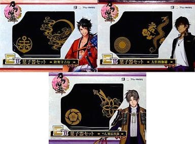 駿河屋 -<中古>全3種セット 菓子器セット 「みんなのくじ 刀剣乱舞 駿河屋 -<中古>全3種セット 菓子器セット 「みんなのくじ 刀剣乱舞