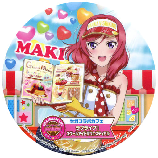 駿河屋 -<中古>西木野真姫(フルーツパーラー) 特製コースター 「ラブ