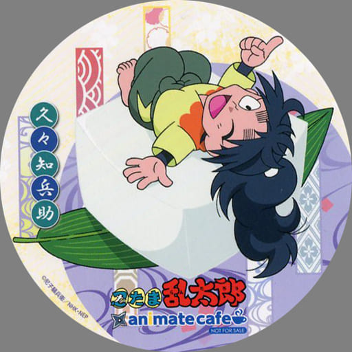 駿河屋 中古 久々知兵助 コースター 忍たま乱太郎 Animatecafe ドリンク注文特典 コースター