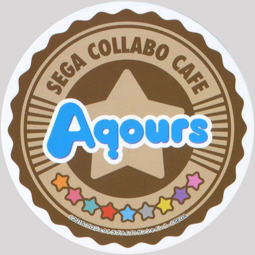 駿河屋 中古 Aqours ロゴマーク オリジナルコースター ラブライブ サンシャイン セガコラボカフェ ドリンク注文特典 コースター