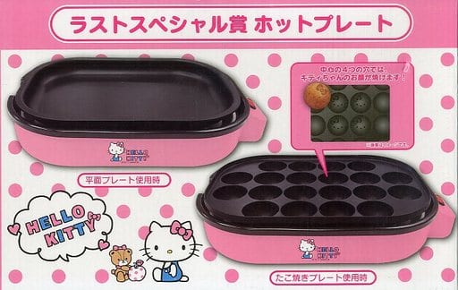 駿河屋 -<中古>ハローキティ ホットプレート(ピンク) 「サンリオ当り 駿河屋 -<中古>ハローキティ ホットプレート(ピンク) 「サンリオ当り