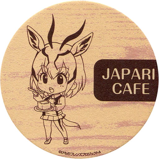 駿河屋 中古 トムソンガゼル オリジナル両面コースター けものフレンズ ジャパリカフェ Web予約 来場者特典 コースター 駿河屋 中古 トムソンガゼル オリジナル両面コースター けものフレンズ ジャパリカフェ Web予約 来場者特典 コースター
