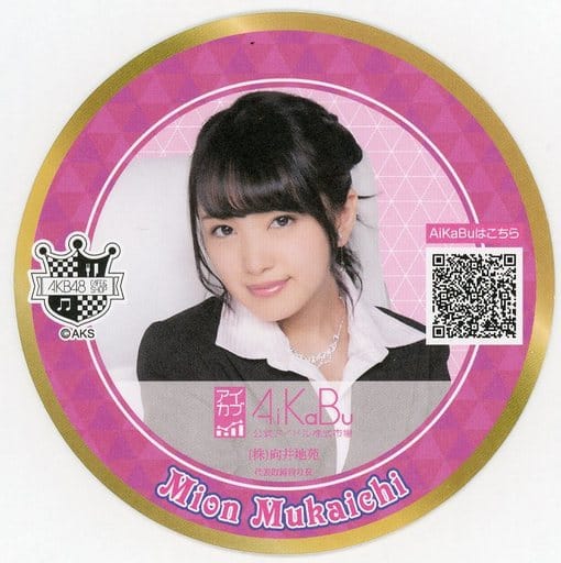 駿河屋 -<中古>向井地美音 オリジナルコースター 「AiKaBu×AKB48 駿河屋 -<中古>向井地美音 オリジナルコースター 「AiKaBu×AKB48