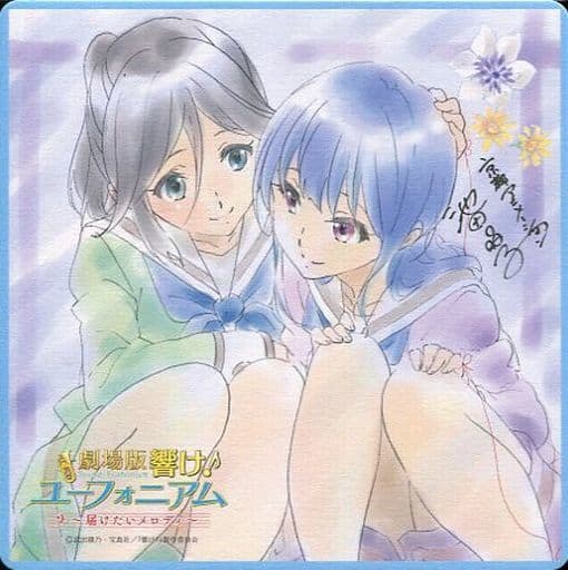 年末早割 響け!ユーフォニアム 鎧塚 みぞれ 傘木 希美 ぬいぐるみ 年末早割 響け!ユーフォニアム 鎧塚 みぞれ 傘木 希美 ぬいぐるみ