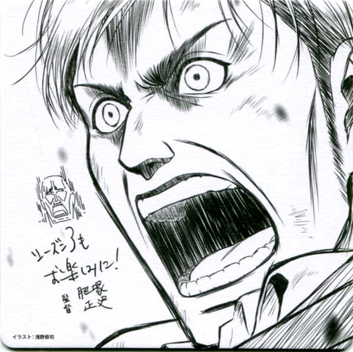 駿河屋 -<中古>エルヴィン・スミス 浅野恭司描き下ろしコースター