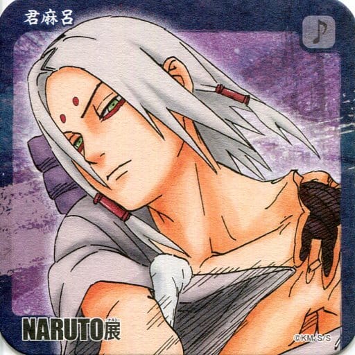駿河屋 中古 君麻呂 Naruto ナルト アートコースター Naruto ナルト 展グッズ コースター 駿河屋 中古 君麻呂 Naruto ナルト アートコースター Naruto ナルト 展グッズ コースター