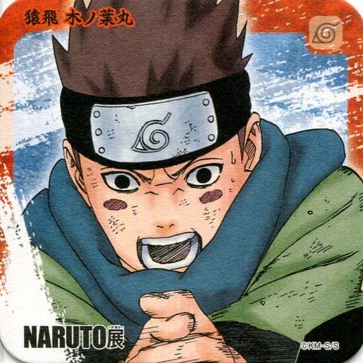 駿河屋 中古 猿飛木ノ葉丸 Naruto ナルト アートコースター Naruto ナルト 展グッズ コースター