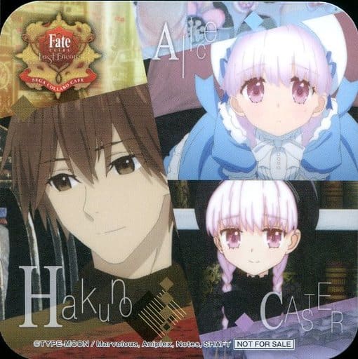 駿河屋 中古 岸浪ハクノ ありす キャスター 特製コースター セガコラボカフェ Fate Extra Last Encore 第2弾 デザート注文特典 コースター 駿河屋 中古 岸浪ハクノ ありす キャスター 特製コースター セガコラボカフェ Fate Extra Last Encore 第2弾 デザート注文特典 コースター