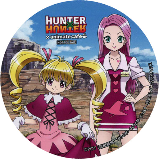 駿河屋 中古 ビスケット クルーガー 等身 コースター Hunter Hunter Animatecafe 第2弾 グリードアイランド G I 編 メニュー注文特典 コースター