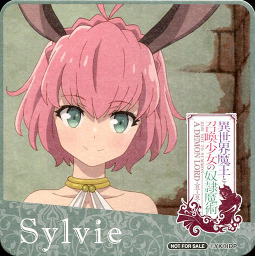 駿河屋 中古 シルヴィ コースター Charadri 異世界魔王と召喚少女の奴隷魔術 Collabo Cafe Honpo ドリンク注文特典 コースター 駿河屋 中古 シルヴィ コースター Charadri 異世界魔王と召喚少女の奴隷魔術 Collabo Cafe Honpo ドリンク注文特典 コースター