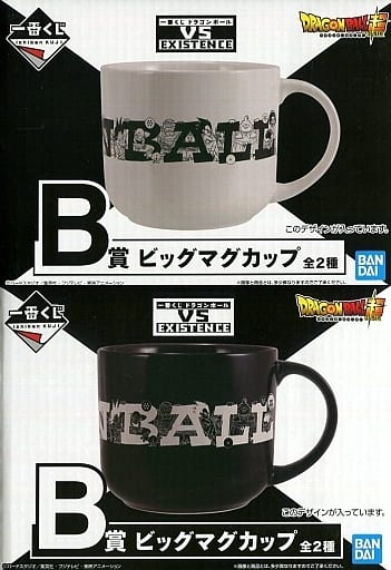 駿河屋 -<中古>全2種セット ビッグマグカップ 「一番くじ