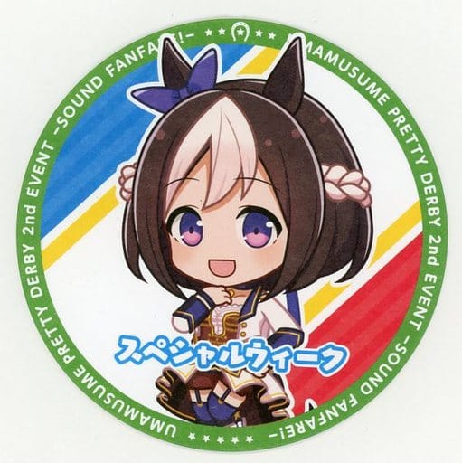 駿河屋 - 【買取】スペシャルウィーク オリジナルコースター 「ウマ娘