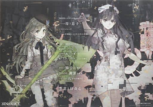駿河屋 買取 ピノキオ スノウホワイト オリジナル紙製ランチョンマット Sinoalice シノアリス Square Enix Cafe 現実篇 コラボフード注文特典 その他