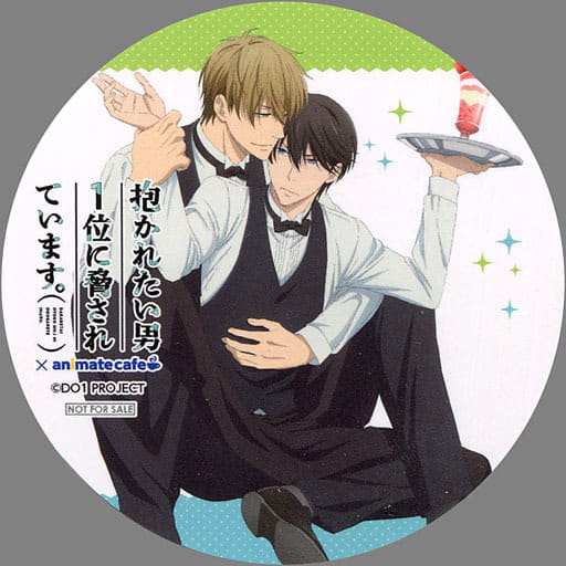 駿河屋 -<中古>東谷准太&西條高人(等身) コースター 「抱かれたい男1
