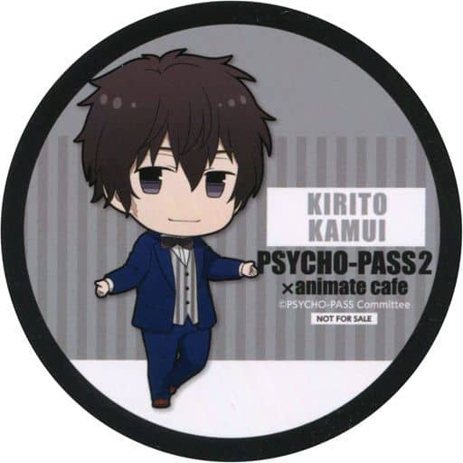 駿河屋 中古 鹿矛囲桐斗 コースター Psycho Pass サイコパス Animatecafe メニュー注文特典 コースター