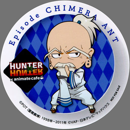 駿河屋 中古 アイザック ネテロ Sd コースター Hunter Hunter Animatecafe 第4弾 キメラアント編 メニュー注文特典 コースター