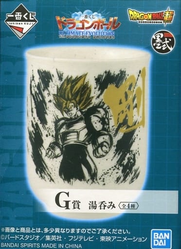 駿河屋 中古 超サイヤ人 孫悟空 湯呑 一番くじ ドラゴンボール Ultimate Evolution With ドラゴンボールz ドッカンバトル G賞 マグカップ 湯のみ