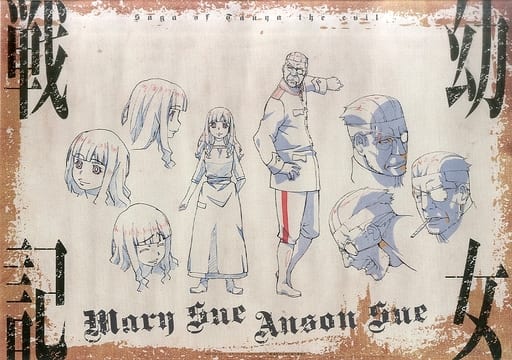 駿河屋 中古 メアリー スー アンソン スー 紙製ランチョンマット 劇場版 幼女戦記 Ejアニメシアター新宿 新宿戦線 論理と知性の牙城 カフェ ギャラリー コラボフード注文特典 その他 駿河屋 中古 メアリー スー アンソン スー 紙製ランチョンマット 劇場版 幼女戦記 Ejアニメシアター新宿 新宿戦線 論理と知性の牙城 カフェ ギャラリー コラボフード注文特典 その他