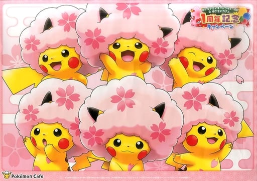 駿河屋 -<中古>ピカチュウ(桜アフロ) 紙製ランチョンマット