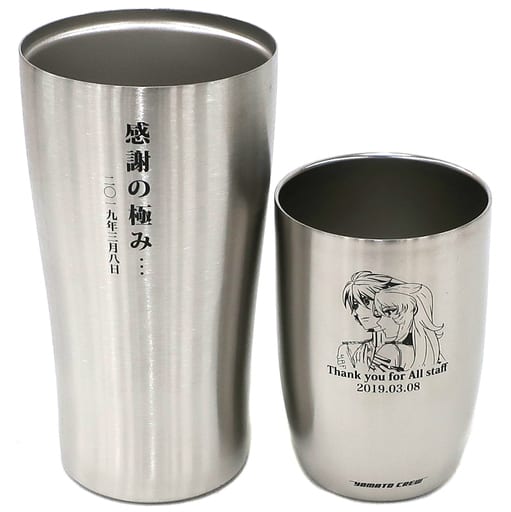 駿河屋 - 【買取】感謝の極み... 記念タンブラーセット 「宇宙戦艦
