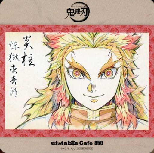 駿河屋 -<中古>煉獄杏寿郎 コースター 「鬼滅の刃 キャラクター絵巻