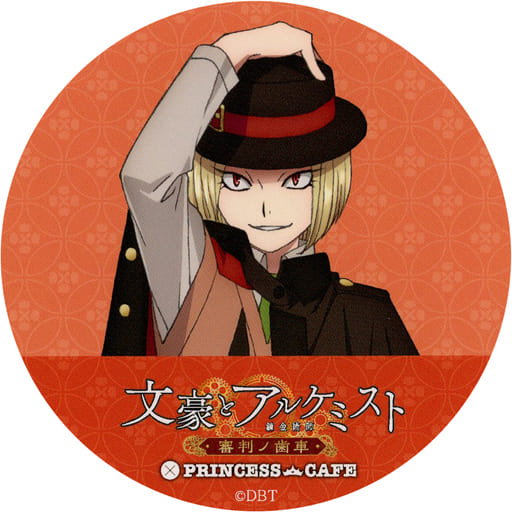 駿河屋 中古 中原中也 コースター 文豪とアルケミスト Princess Cafe フード ドリンク注文特典 コースター