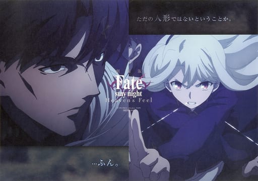 駿河屋 - 【買取】言峰綺礼&イリヤスフィール・フォン