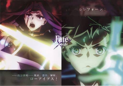 駿河屋 中古 士郎 ライダー ベルレフォーン 紙製ランチョンマット 劇場版 Fate Stay Night Heaven S Feel Iii Spring Song Ufotable Cafe 第二期 フード デザート注文特典 その他 駿河屋 中古 士郎 ライダー ベルレフォーン 紙製ランチョンマット 劇場版 Fate Stay Night Heaven S Feel Iii Spring Song Ufotable Cafe 第二期 フード デザート注文特典 その他