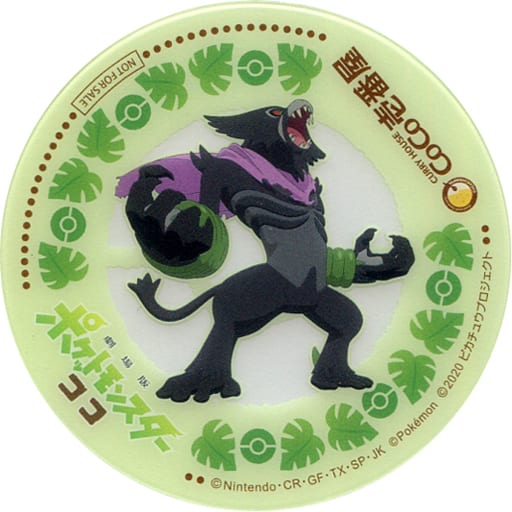 駿河屋 中古 ザルート オリジナルコースター 劇場版 ポケットモンスター ココ カレーハウスcoco壱番屋 アイスココア注文特典 コースター 駿河屋 中古 ザルート オリジナルコースター 劇場版 ポケットモンスター ココ カレーハウスcoco壱番屋 アイスココア注文特典 コースター