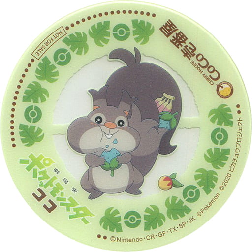 駿河屋 中古 ホシガリス オリジナルコースター 劇場版 ポケットモンスター ココ カレーハウスcoco壱番屋 アイスココア注文特典 コースター 駿河屋 中古 ホシガリス オリジナルコースター 劇場版 ポケットモンスター ココ カレーハウスcoco壱番屋 アイスココア注文特典 コースター