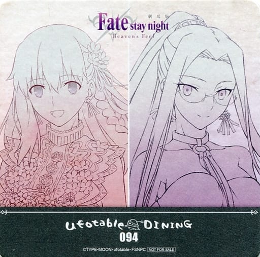 駿河屋 中古 間桐桜 ライダー コースター 劇場版 Fate Stay Night Heaven S Feel Iii Spring Song Ufotable Dining コラボレーションダイニング 第四期 追加ドリンク注文特典 コースター 駿河屋 中古 間桐桜 ライダー コースター 劇場版 Fate Stay Night Heaven S Feel Iii Spring Song Ufotable Dining コラボレーションダイニング 第四期 追加ドリンク注文特典 コースター
