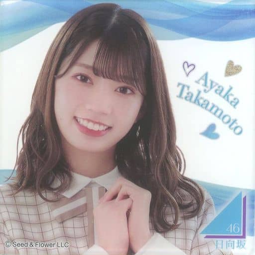 駿河屋 - 【買取】高本彩花 アクリルコースター 「日向坂46×ローソン