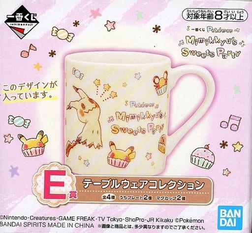 駿河屋 -<中古>ミミッキュ/マグカップ テーブルウェアコレクション