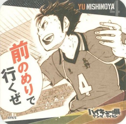 駿河屋 -<中古>西谷夕(前のめりで) 「ハイキュー!!展 ゲンガ×タイカン