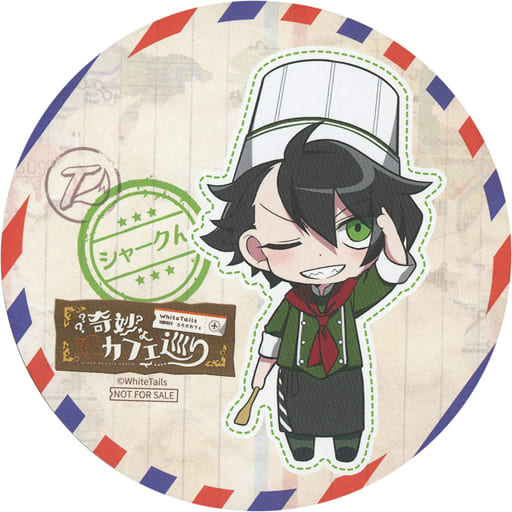 シャークん コースター 「White Tails×animatecafe 奇妙なカフェ巡り」 メニュー注文特典 シャークん コースター 「White Tails×animatecafe 奇妙なカフェ巡り」 メニュー注文特典