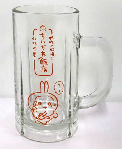 駿河屋 -<中古>うさぎ ジョッキグラス 「ちいかわカフェ 第2弾 ちい