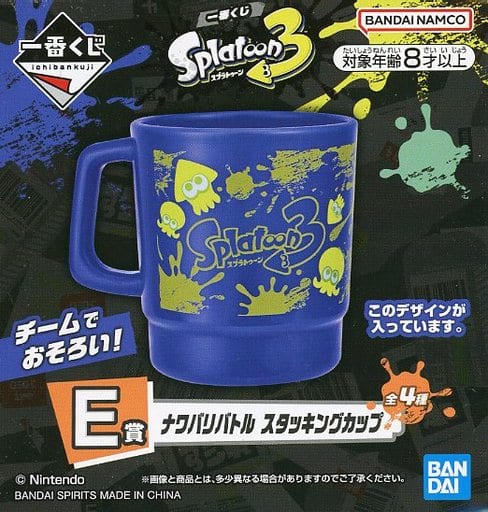 駿河屋 -<中古>ナワバリバトル スタッキングカップ ブルー 「一番くじ