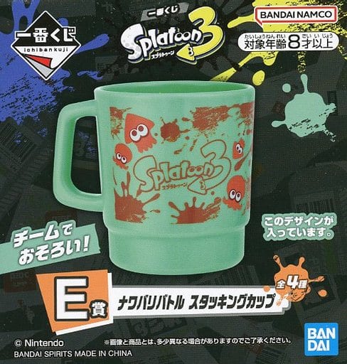 駿河屋 -<中古>ナワバリバトル スタッキングカップ グリーン 「一番