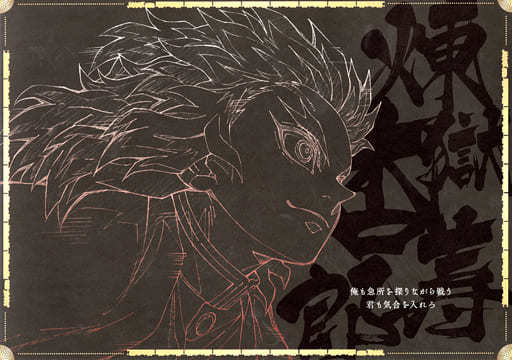 シンプルでおしゃれ 【鬼滅の刃】ufotable dining ランチョンマット