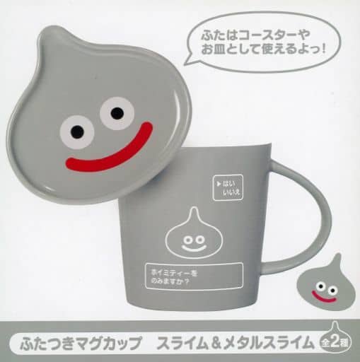 枚数限定 ふたつきマグカップ スライム メタルスライム - 通販 - www