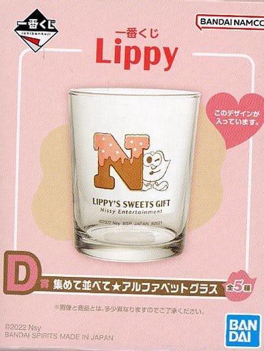 ② 一番くじ Lippy D賞 NISSY★アルファベットグラス  全5種