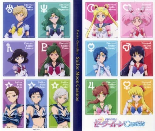 集合 コースターホルダー 「劇場版 美少女戦士セーラームーンCosmos<>」 劇場グッズ 集合 コースターホルダー 「劇場版 美少女戦士セーラームーンCosmos<>」 劇場グッズ
