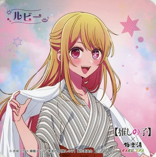 駿河屋 -<中古>ルビー(お風呂Ver./ノーマル) オリジナルコースター 駿河屋 -<中古>ルビー(お風呂Ver./ノーマル) オリジナルコースター