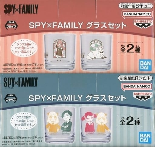 駿河屋 -<中古>全2種セット グラス2個セット 「SPY×FAMILY」（グラス）