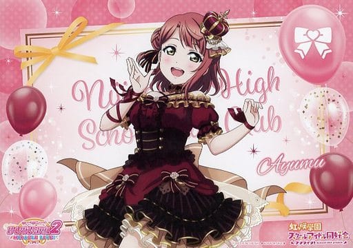 駿河屋 -<中古>上原歩夢 A4ペーパーランチョンマット 「ラブライブ