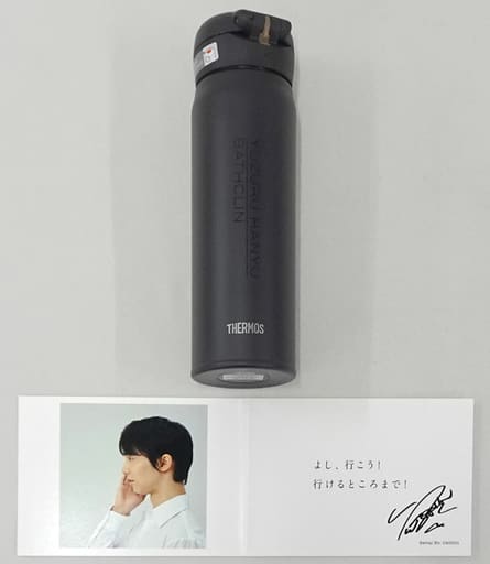 駿河屋 -<中古>羽生結弦 ゲンキノコトバ付きサーモスステンレスボトル