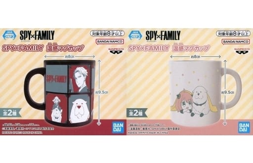 駿河屋 -<中古>全2種セット 温感マグカップ 「SPY×FAMILY