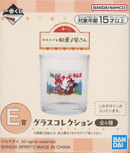 駿河屋 -<中古>クッピーラムネ グラスコレクション 「一番くじ おも