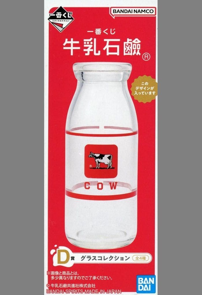 赤箱/牛乳瓶 グラスコレクション 「一番くじ 牛乳石鹸」 D賞