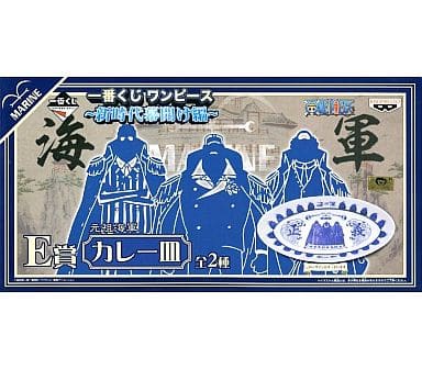 駿河屋 中古 ワンピース 一番くじ 新時代幕開け編 E賞 カレー皿 海軍本部最高戦力 皿 茶碗